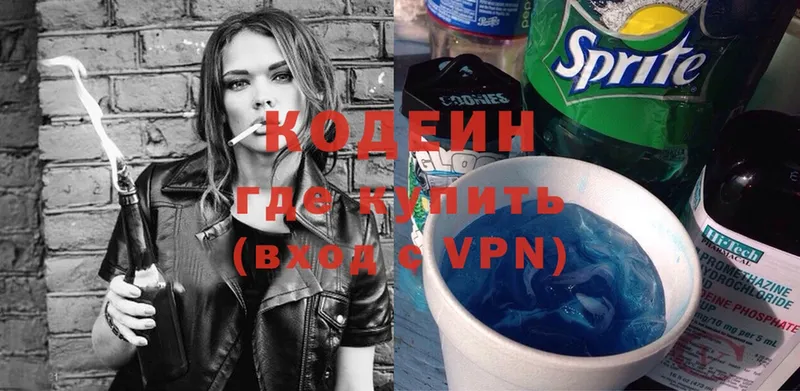 Кодеин напиток Lean (лин)  Шимановск 