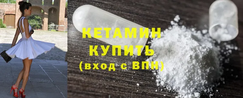 Кетамин ketamine Шимановск