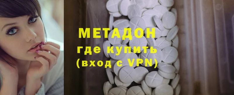 Метадон methadone  что такое наркотик  Шимановск 