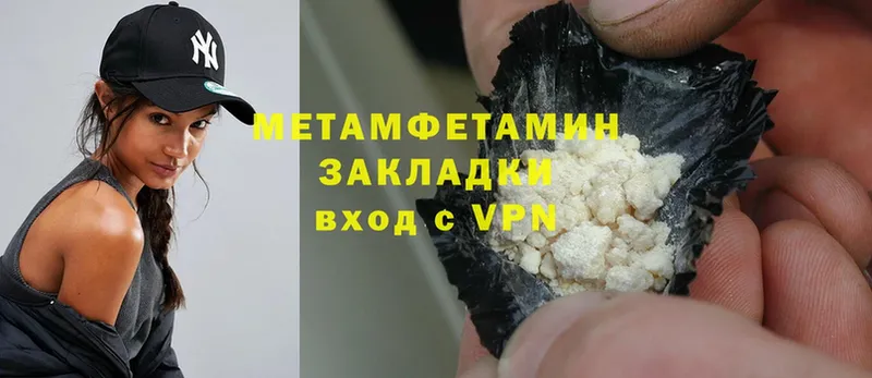 Метамфетамин Methamphetamine  продажа наркотиков  Шимановск 